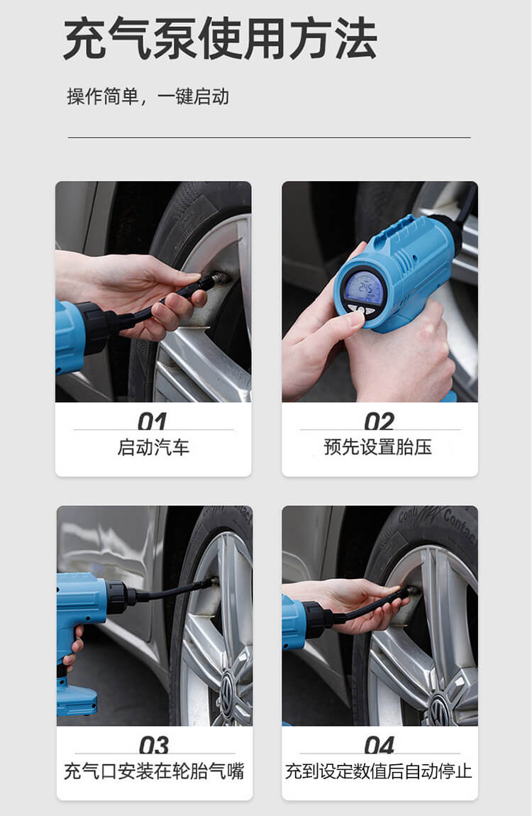 无线充气泵 无线充气泵