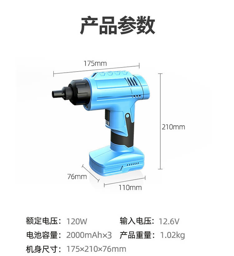 无线充气泵 无线充气泵