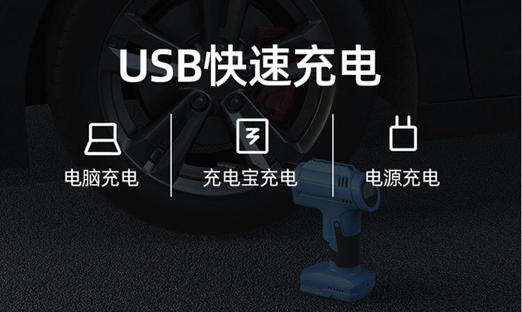无线充气泵 无线充气泵